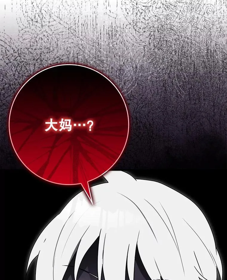 79.假期计划 第28页