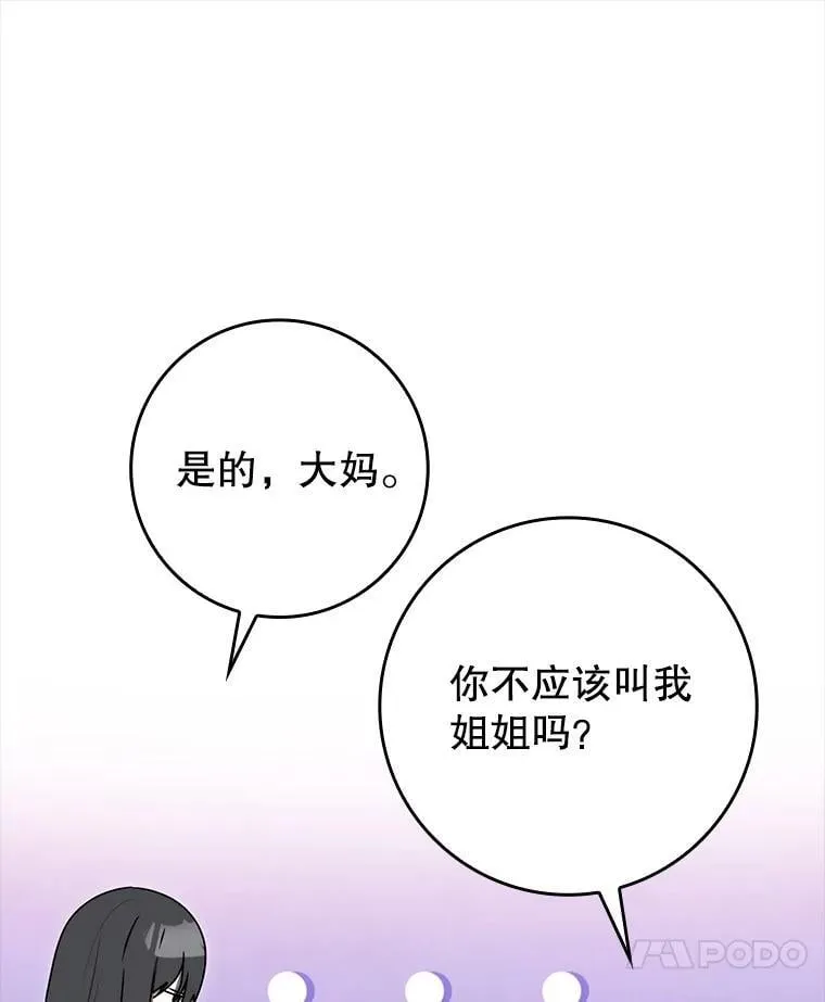 79.假期计划 第30页