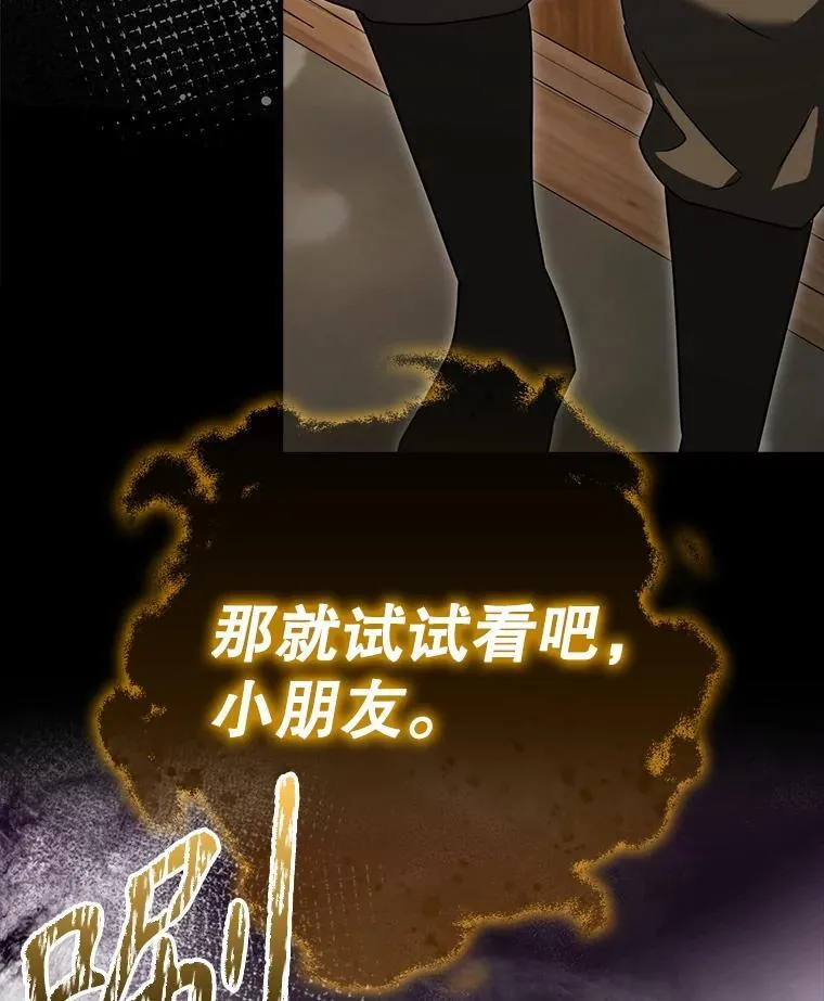 79.假期计划 第36页
