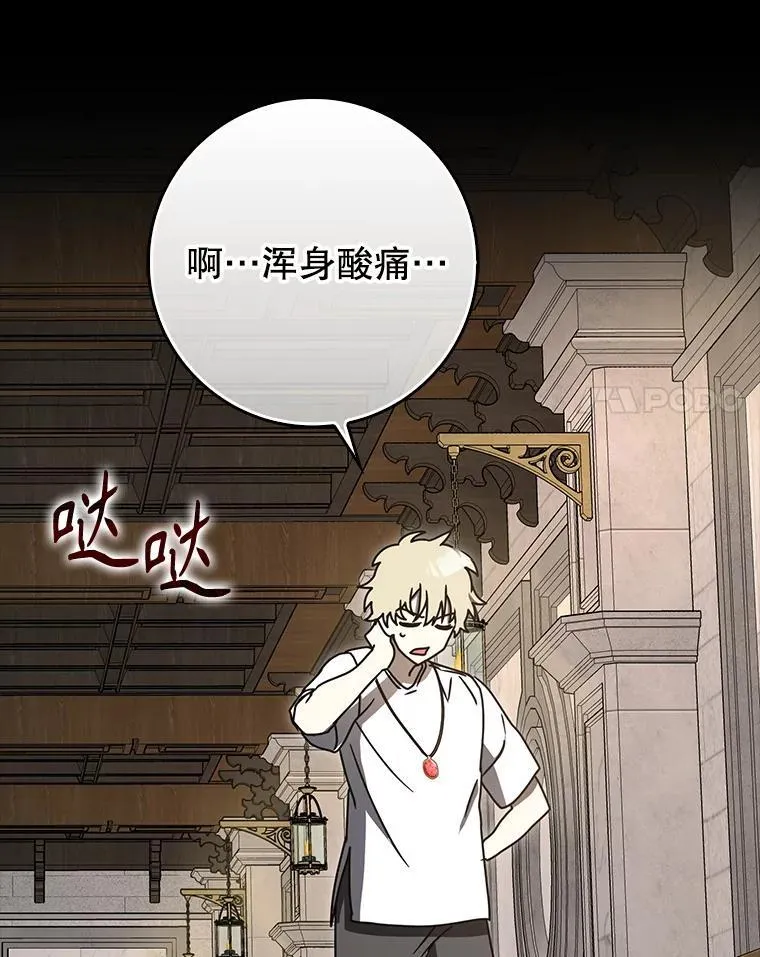 79.假期计划 第41页