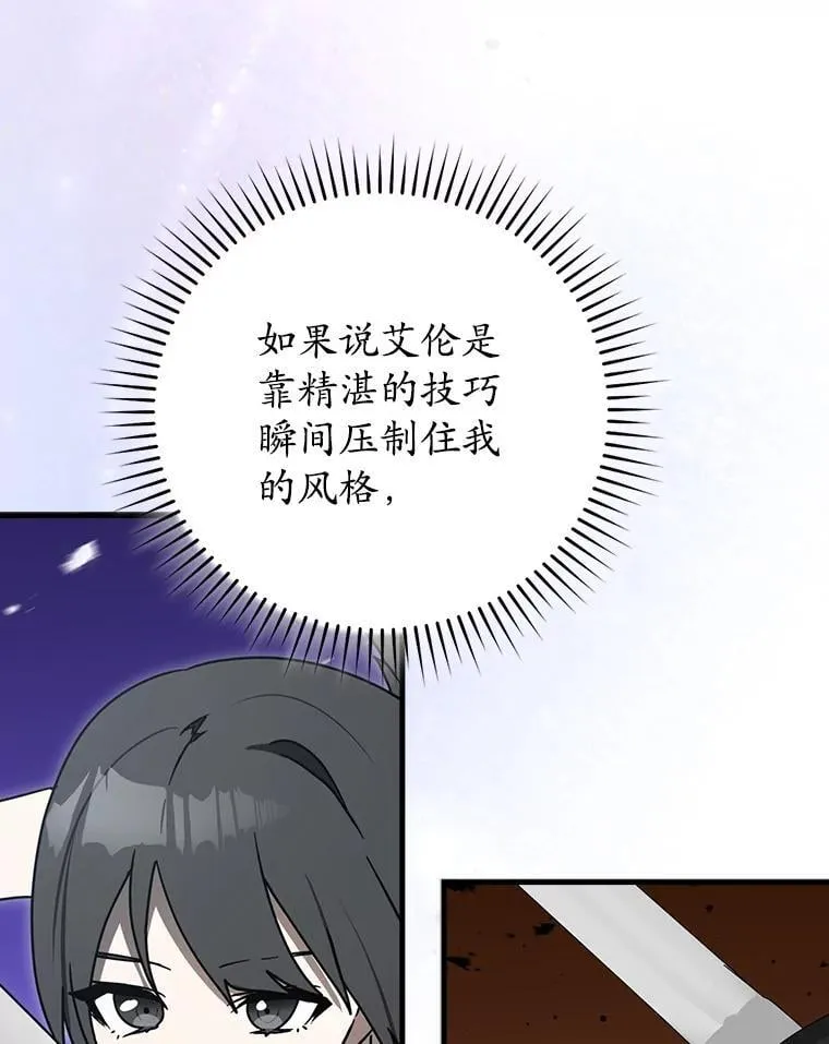 79.假期计划 第45页