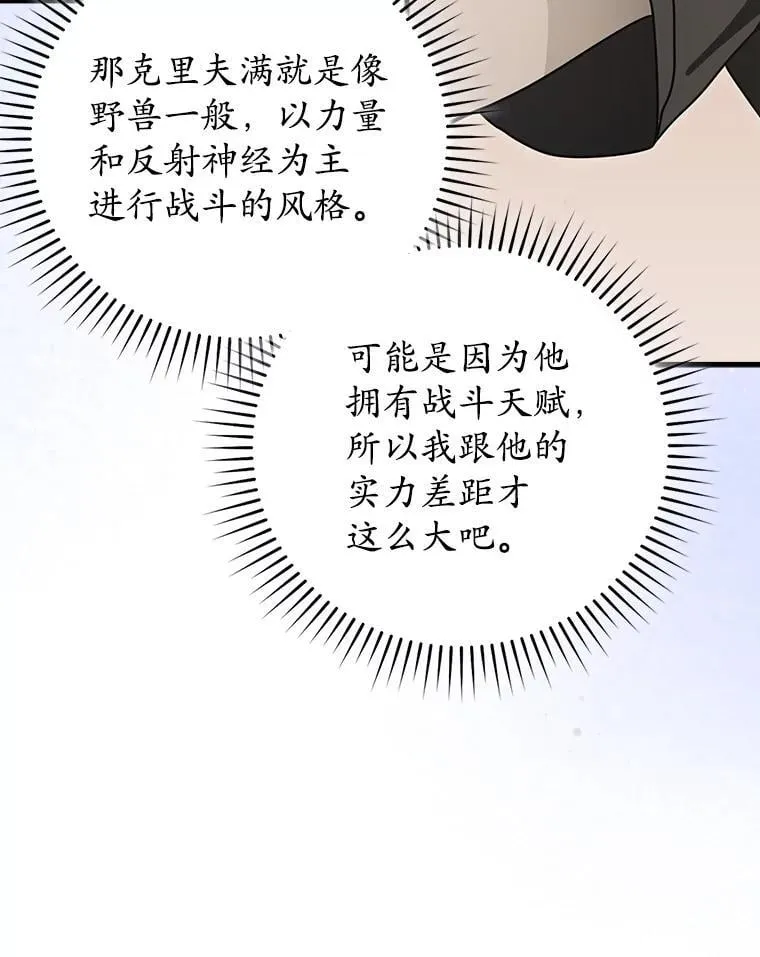 79.假期计划 第47页