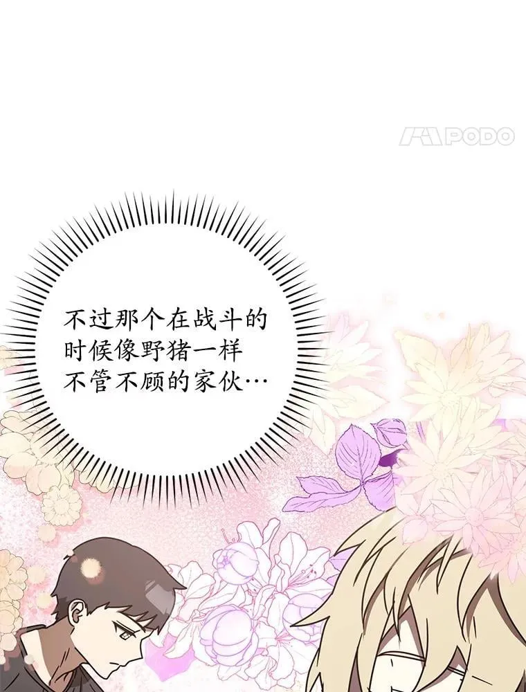 79.假期计划 第48页