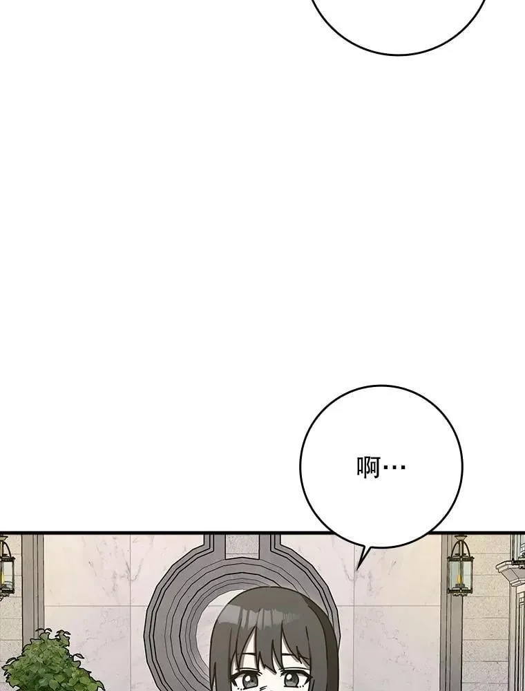 79.假期计划 第52页