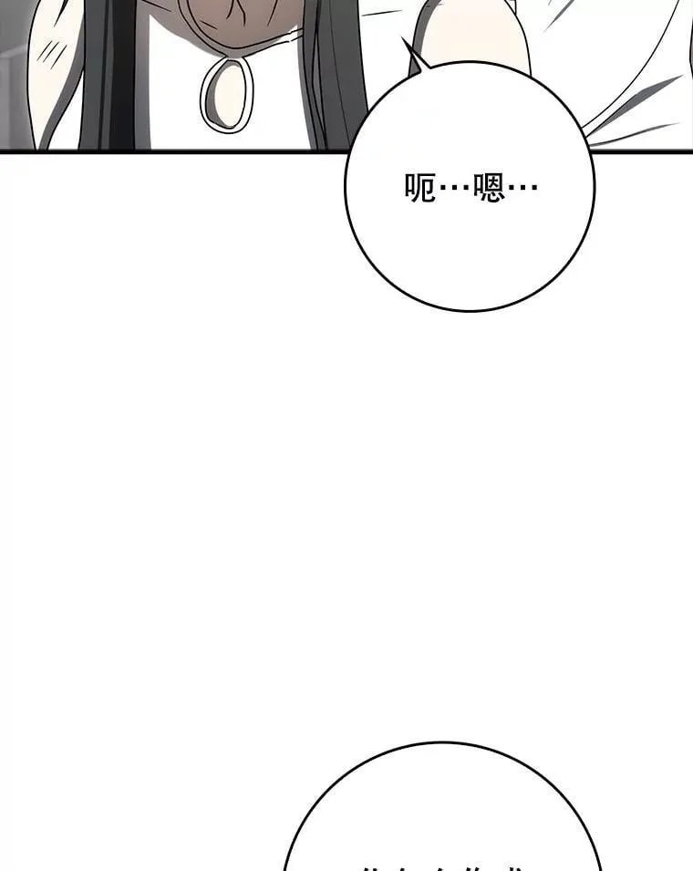 79.假期计划 第60页