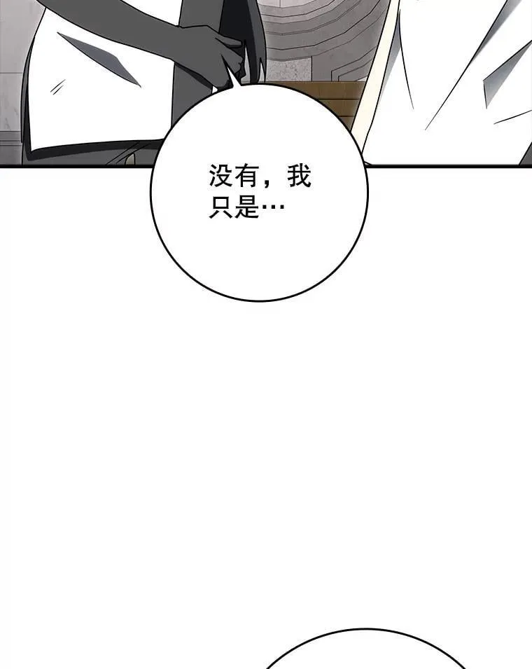 79.假期计划 第62页