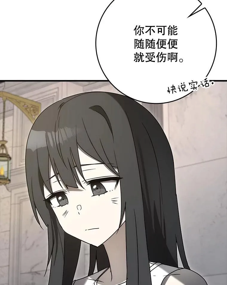 79.假期计划 第63页