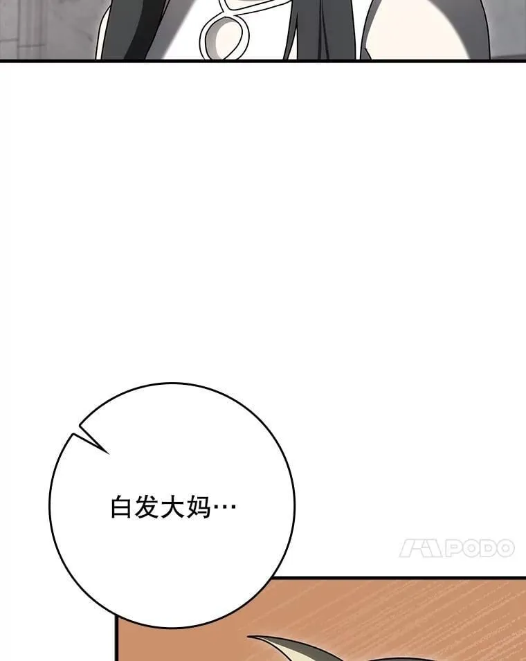 79.假期计划 第64页