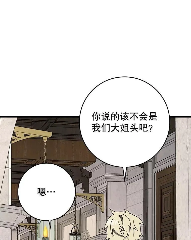 79.假期计划 第69页