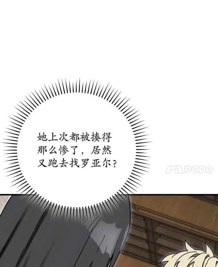 79.假期计划 第71页