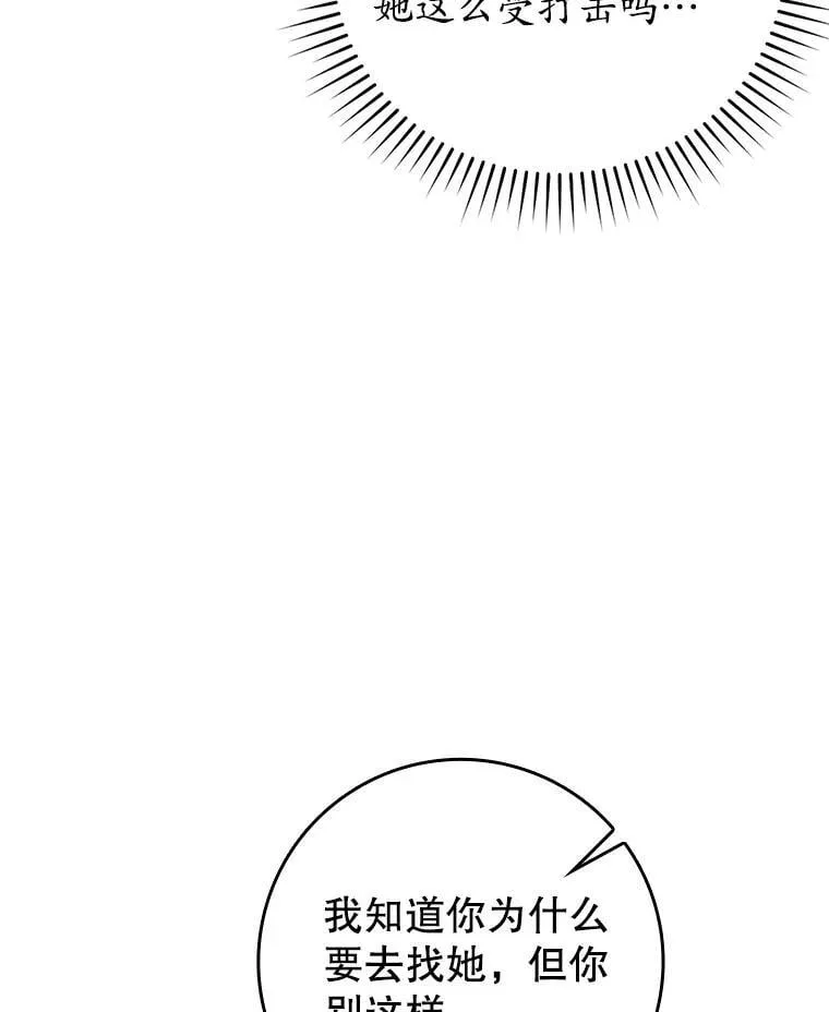 79.假期计划 第73页