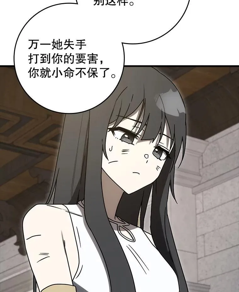 79.假期计划 第74页
