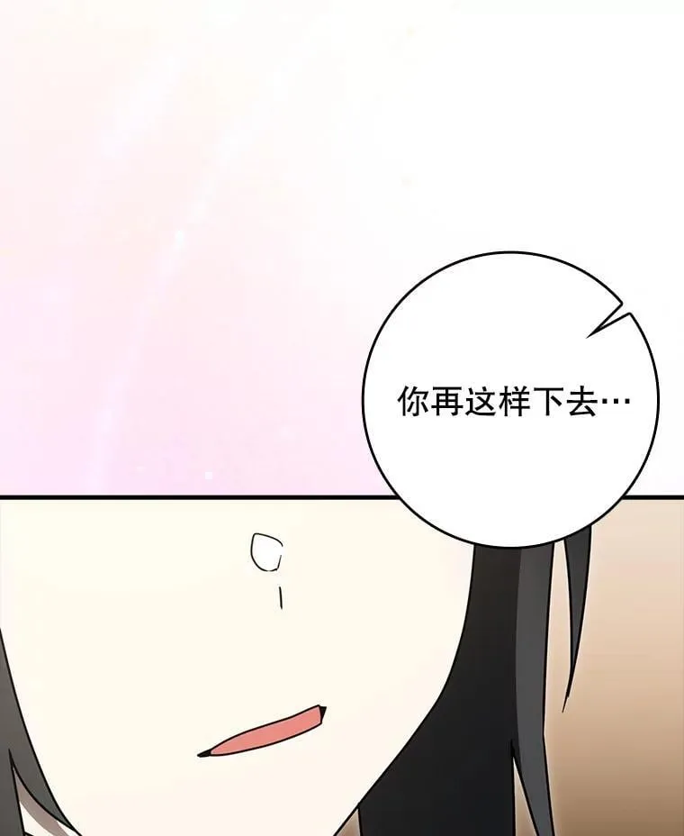 79.假期计划 第76页