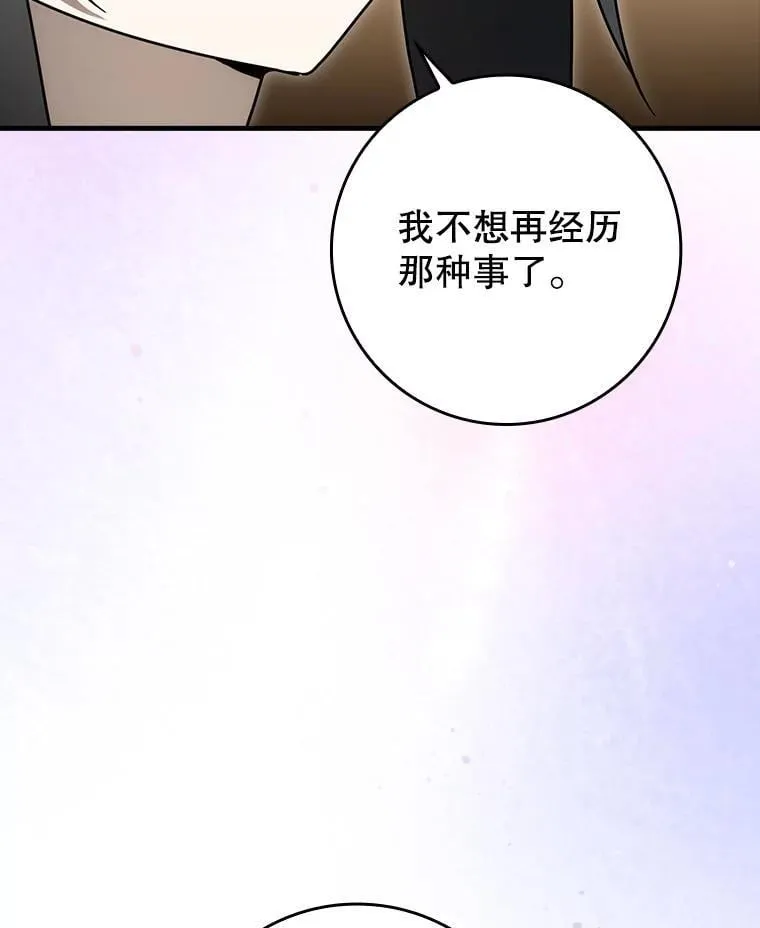 79.假期计划 第77页