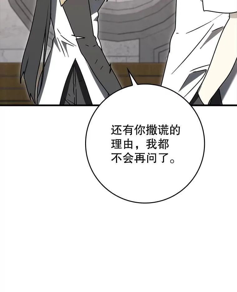 79.假期计划 第79页
