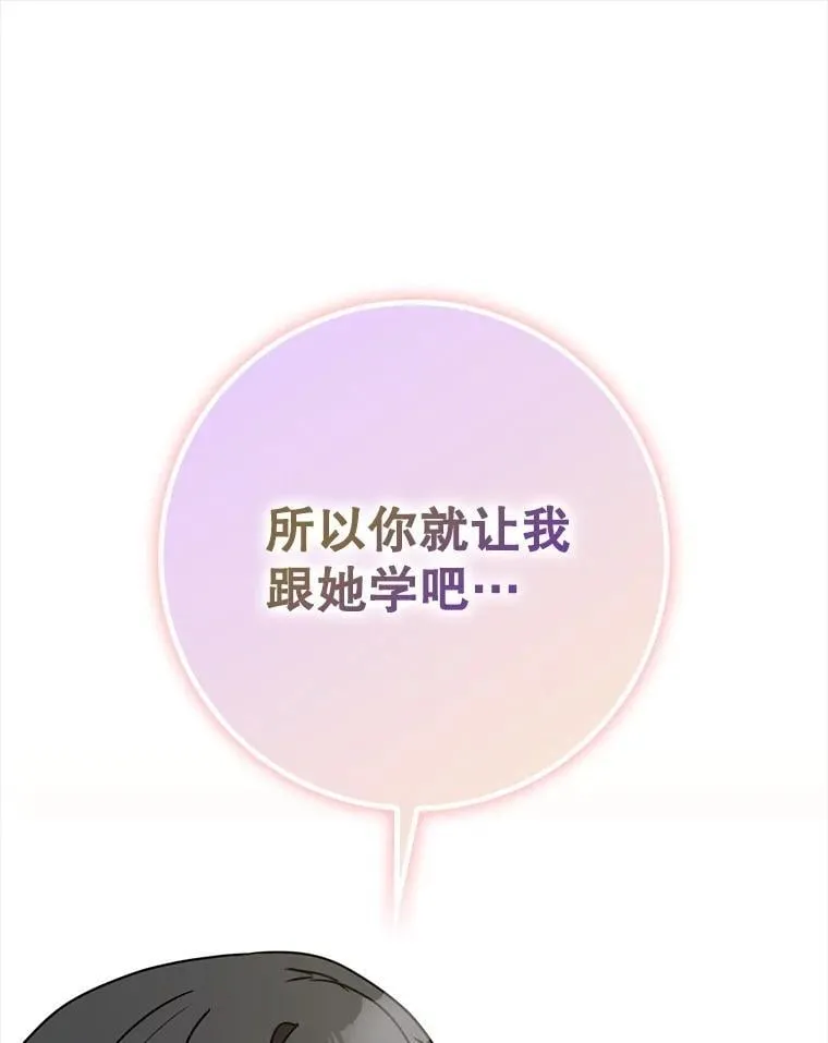 79.假期计划 第80页
