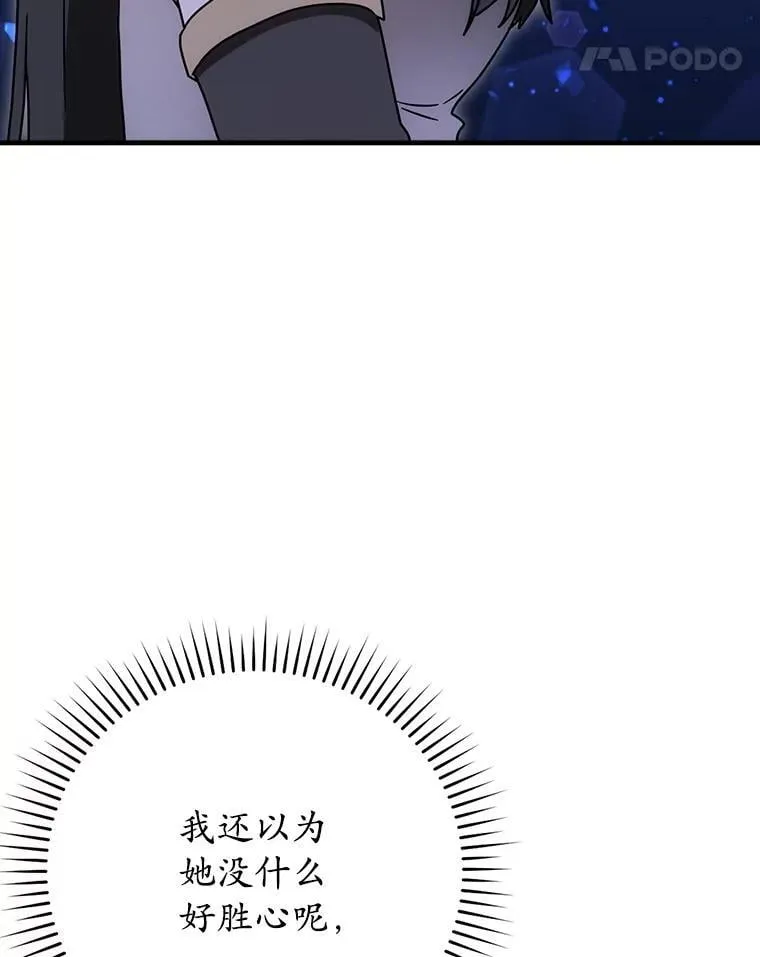 79.假期计划 第82页
