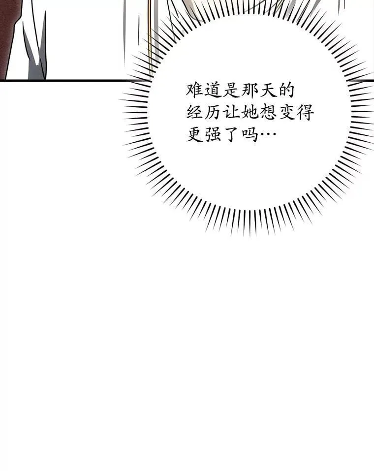 79.假期计划 第84页