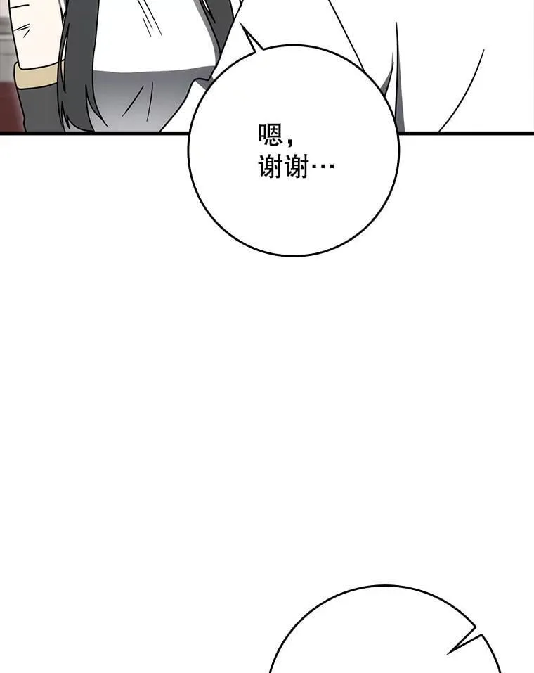 79.假期计划 第86页