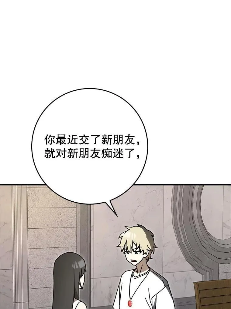 79.假期计划 第89页