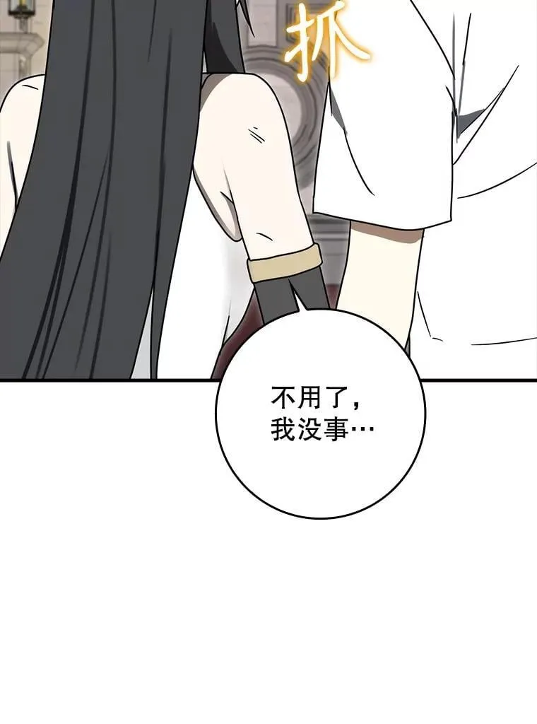 79.假期计划 第96页