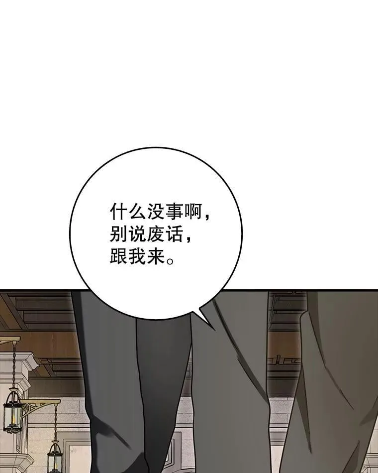 79.假期计划 第97页