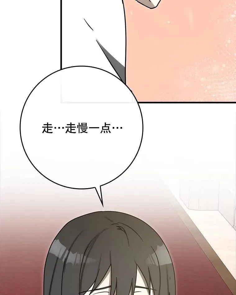 79.假期计划 第100页