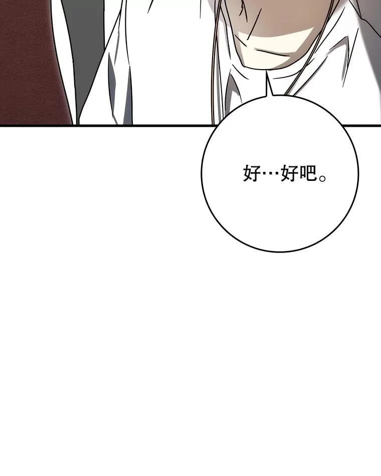 79.假期计划 第102页
