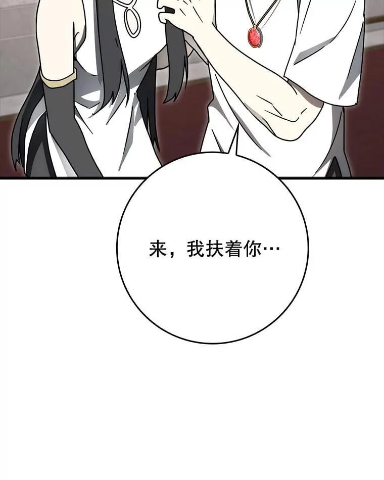 79.假期计划 第104页