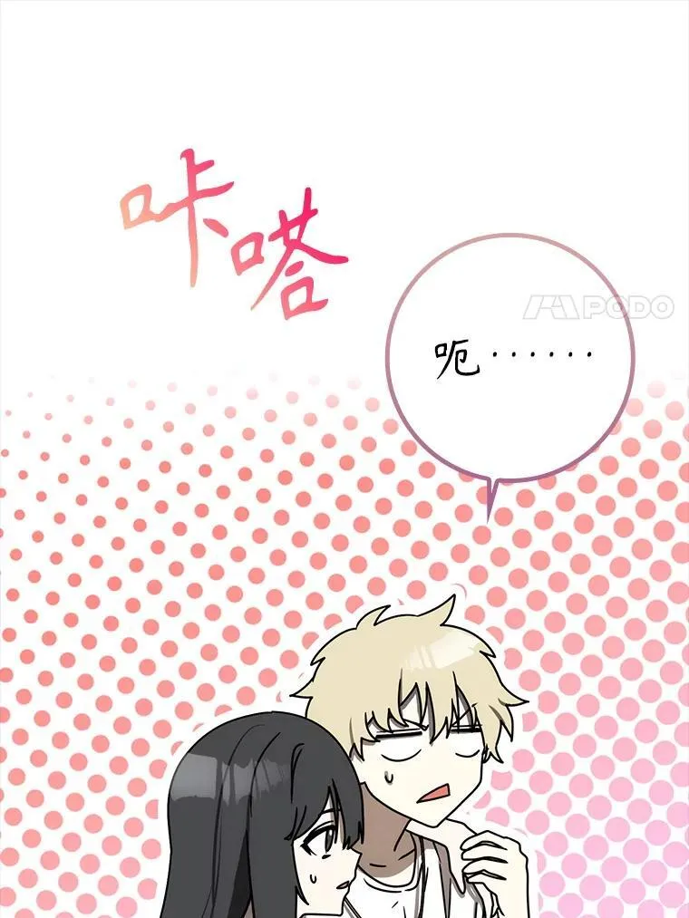 79.假期计划 第105页
