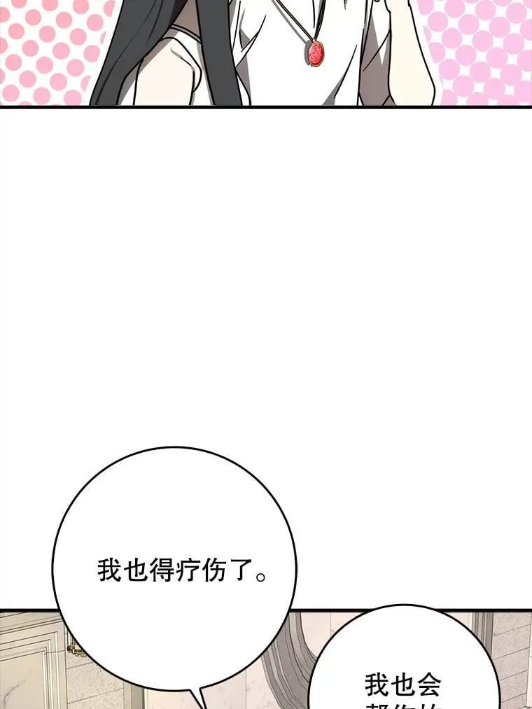 79.假期计划 第106页