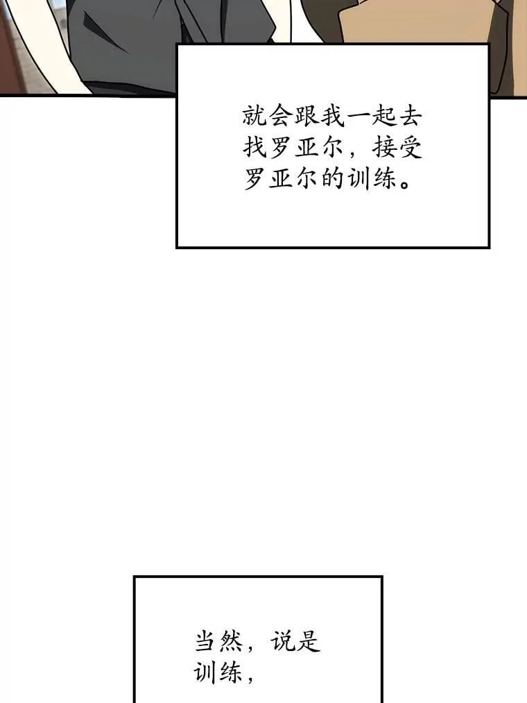 79.假期计划 第110页