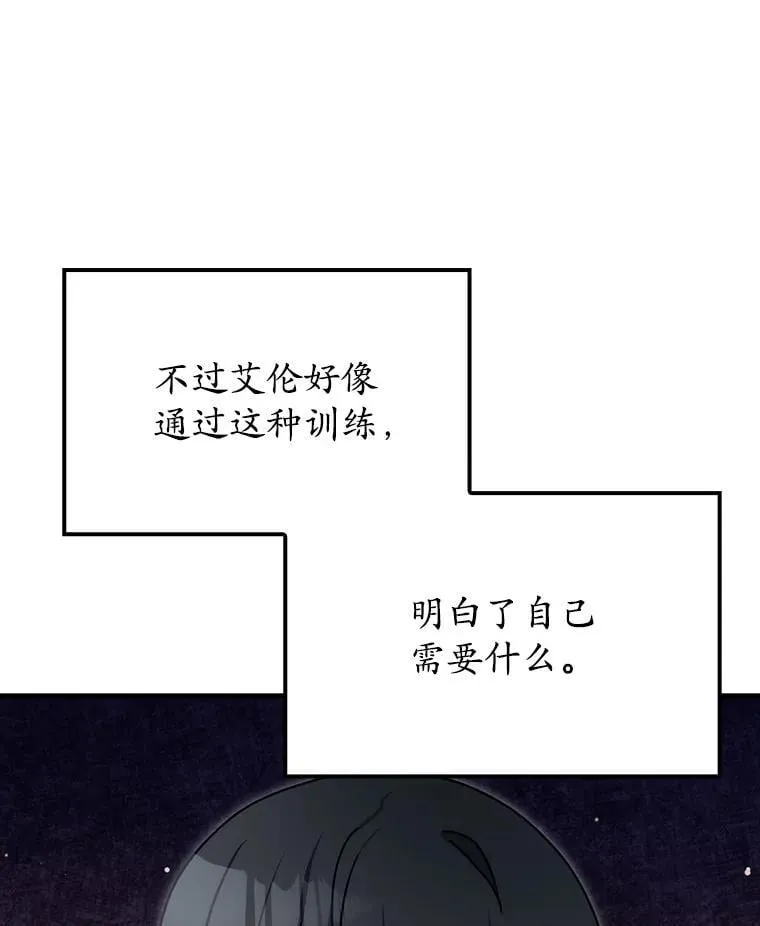 79.假期计划 第113页
