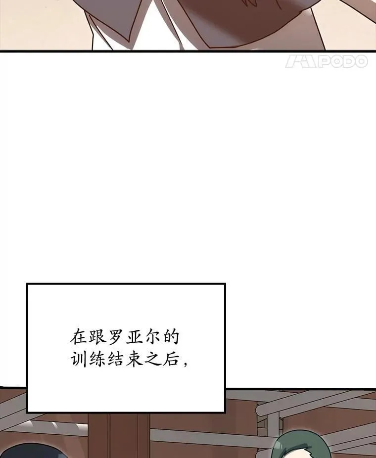 79.假期计划 第115页