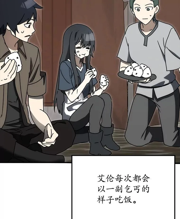 79.假期计划 第116页