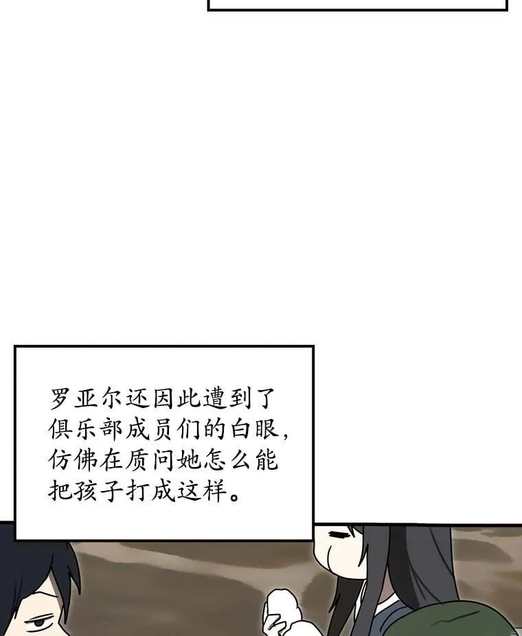 79.假期计划 第117页