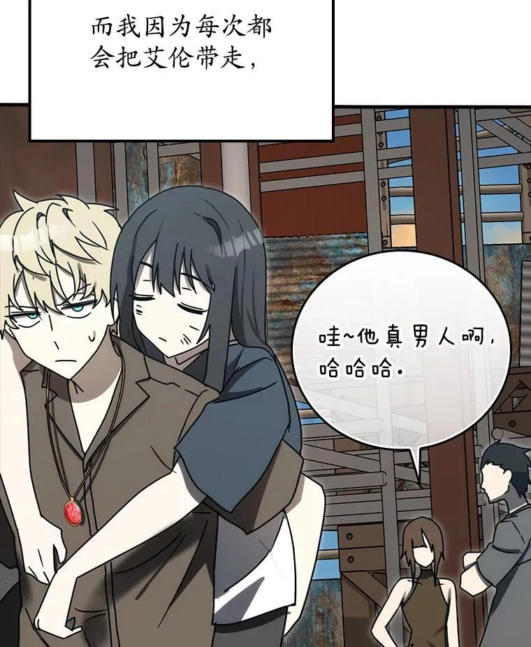 79.假期计划 第120页