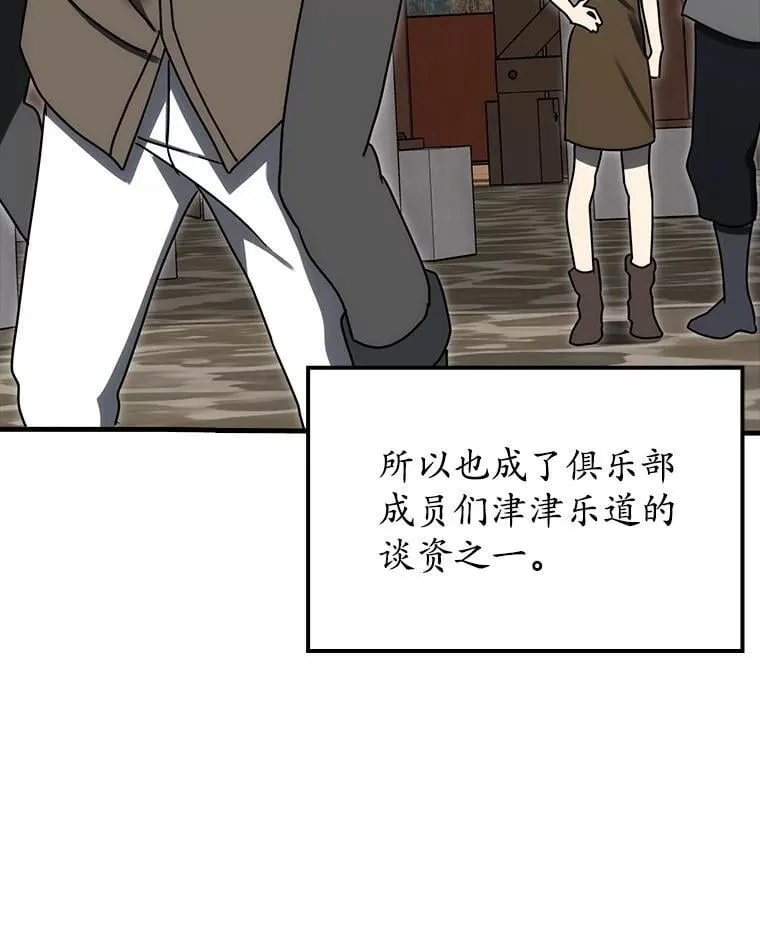 79.假期计划 第121页