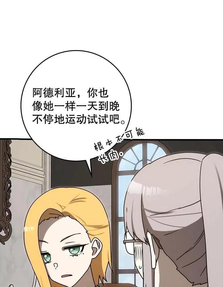 79.假期计划 第127页
