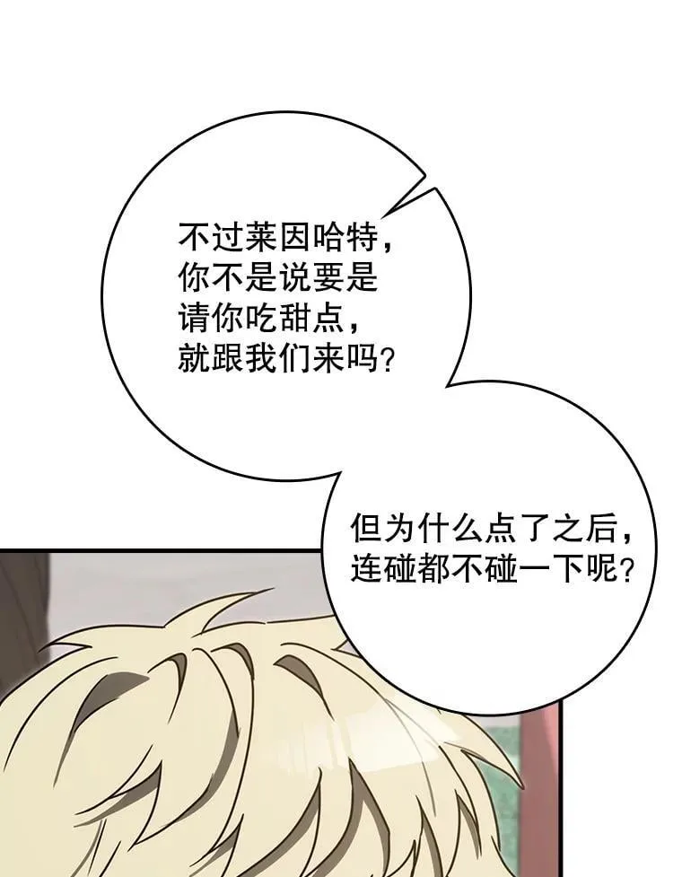 79.假期计划 第129页
