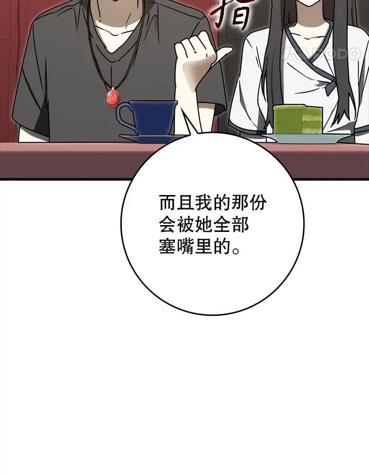 79.假期计划 第132页