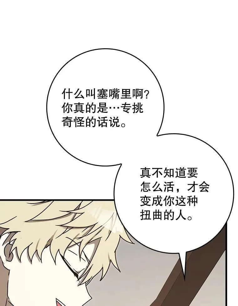 79.假期计划 第133页