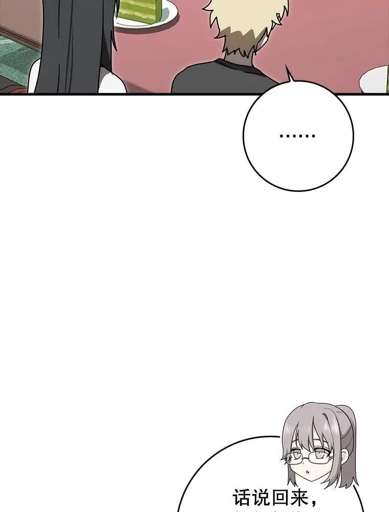 79.假期计划 第137页