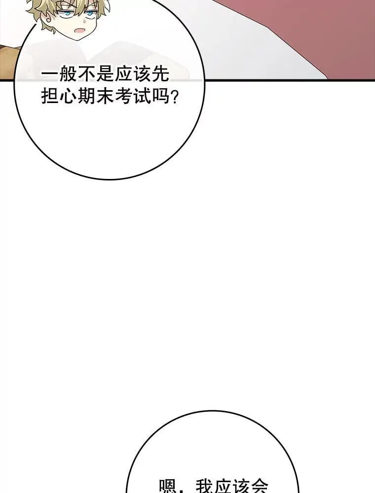 79.假期计划 第139页