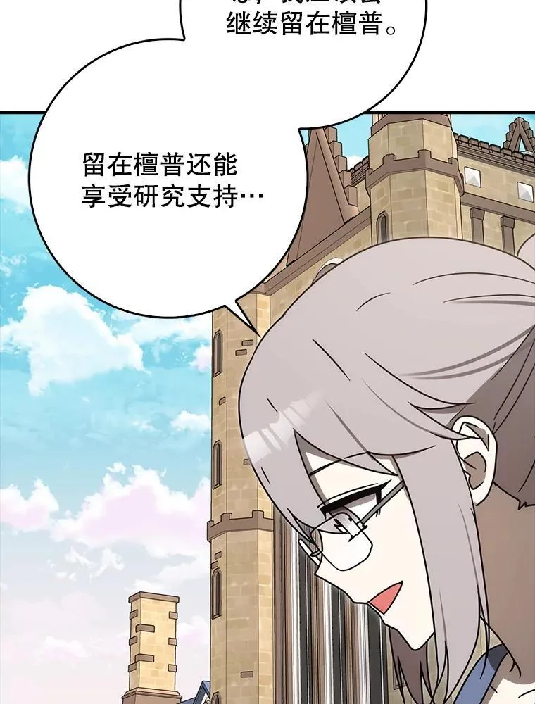79.假期计划 第140页