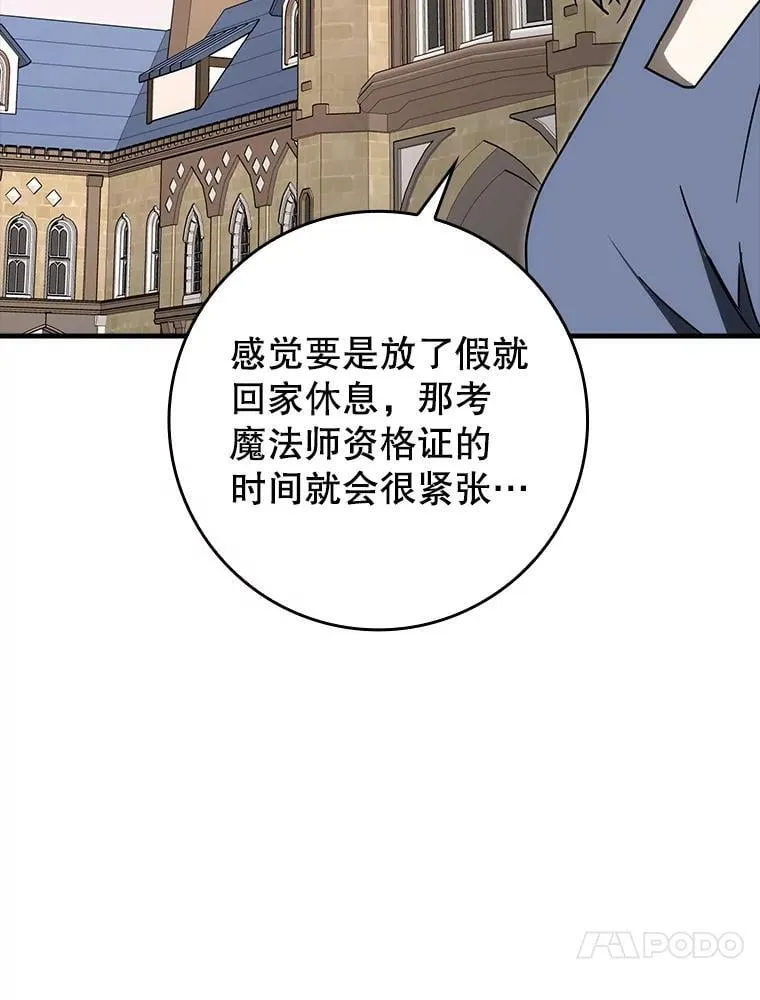 79.假期计划 第141页