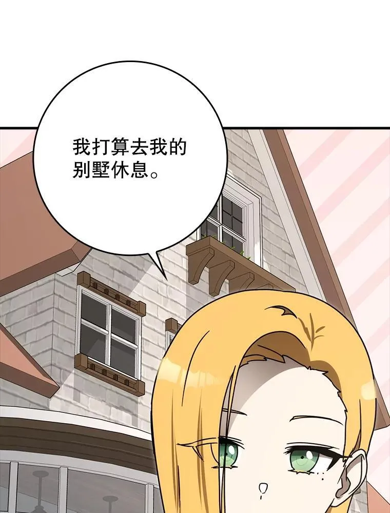 79.假期计划 第142页