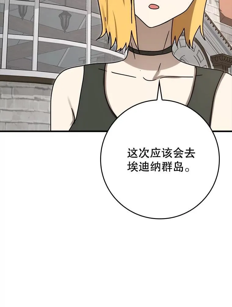 79.假期计划 第143页