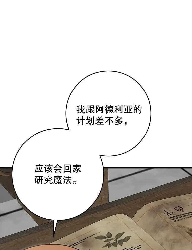 79.假期计划 第144页