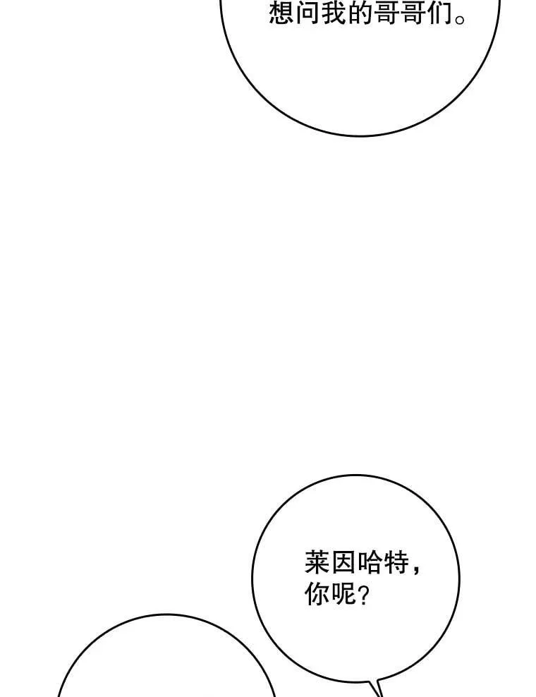 79.假期计划 第146页